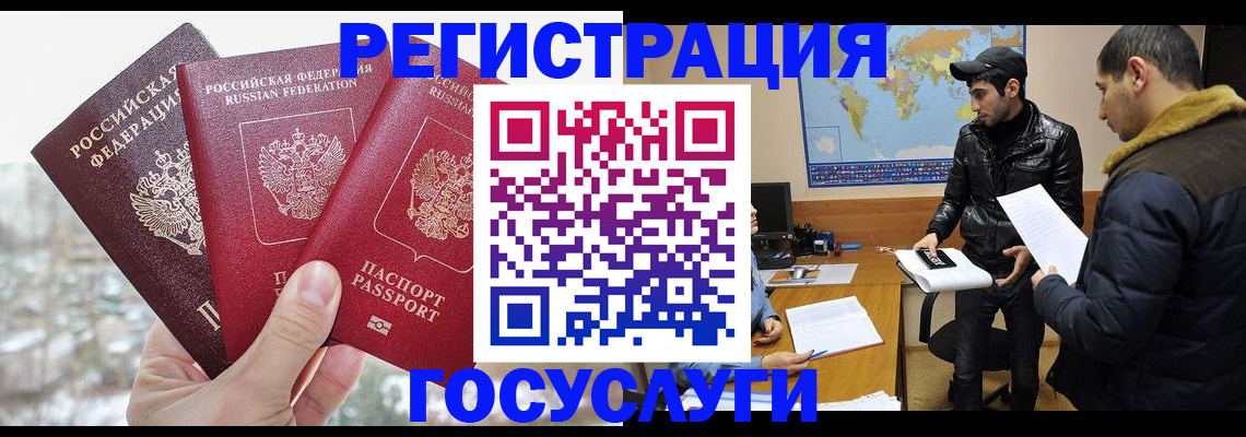 временная регистрация 2025 в Кстово