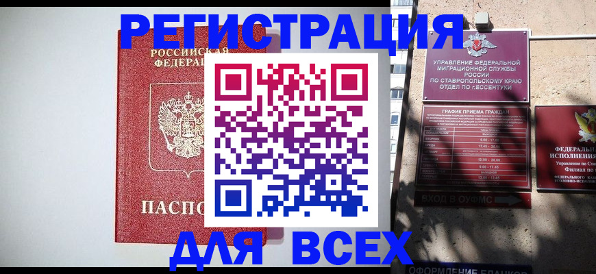 прописка иностранных граждан в Кстово