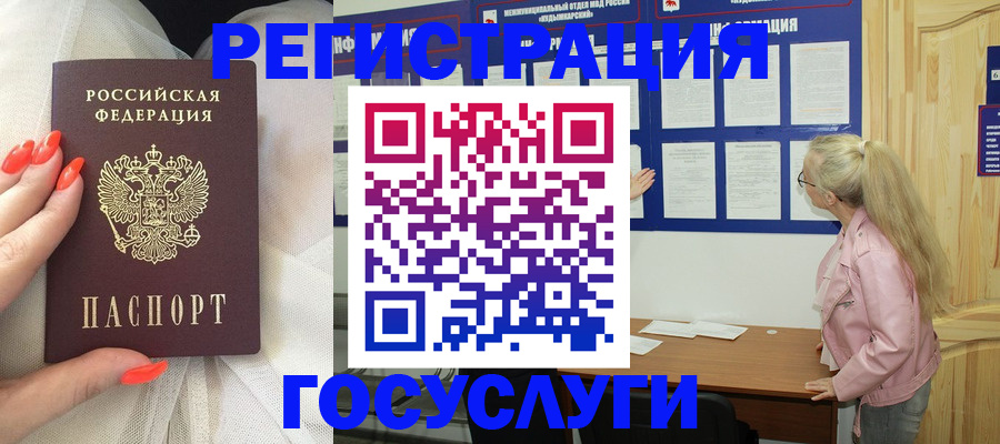 регистрация для дет. сада в Кстово