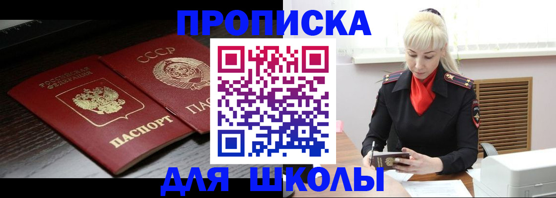 прописка штамп в Кстово