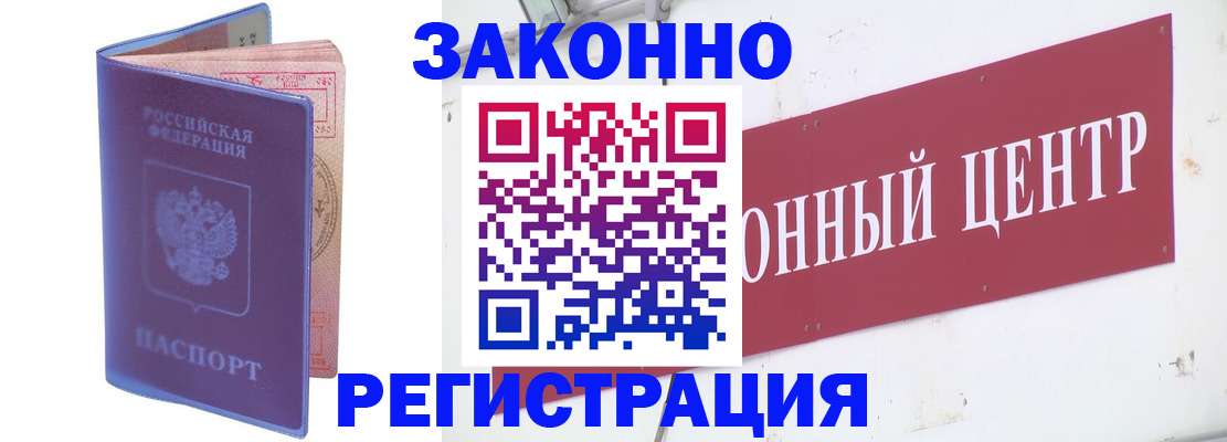 прописка иностранных граждан в Кстово
