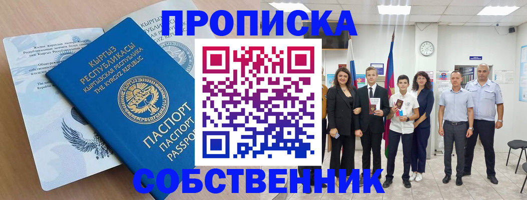 временная регистрация поиск в Кстово