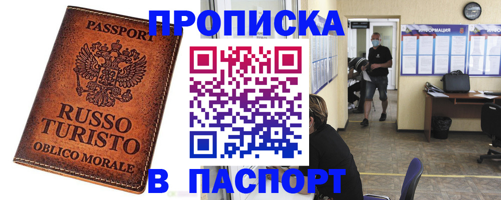 регистрация для школы в Кстово